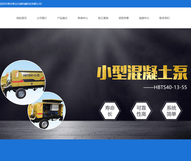 Taian Taishan Liyuan Machinery Technology mixer pump truck