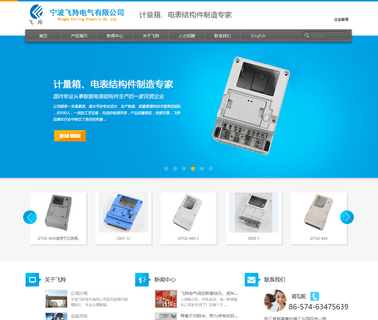 Cixi Feiling Electric Appliance made cixi