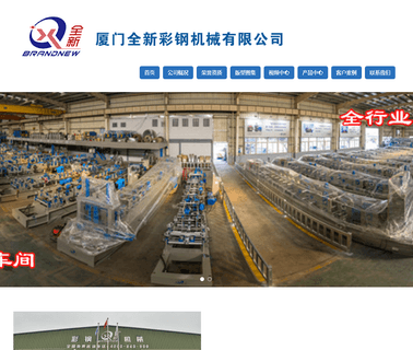 Xiamen Brandnew Colour Steel Forming high quality steel roll