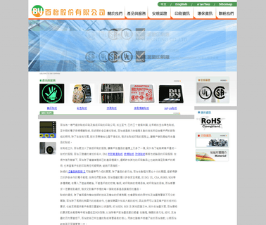 Bae Yi Printing special label printing