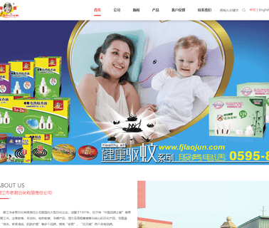 Jinjiang Laojun Chemical friendly air