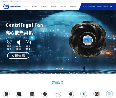 Shenzhen Topfan Technology Development fan inch