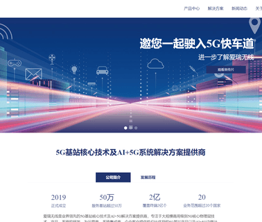 Arraycomm computer cellular