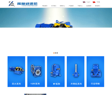 Yushen Speed Reducer door worm