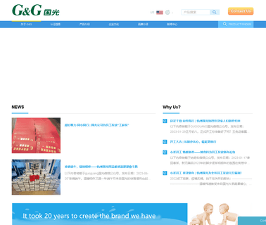 Hangzhou Guoguang Touring Commodity alcohol tissue