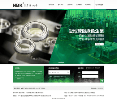 Ningbo Chuang Hon Yi Bearing bicycle bearing