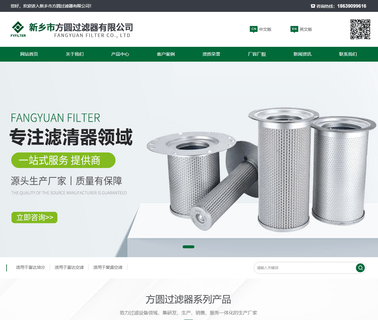 Huixian Fangyuan Filter oil filter element