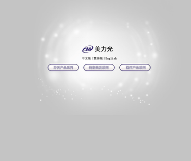Mlg Medical Instrument Shenzhen teeth camera