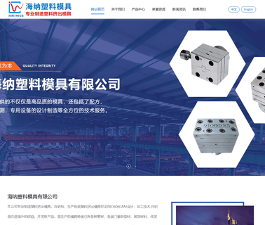 Hai-Nice Plastics Mould home gutter