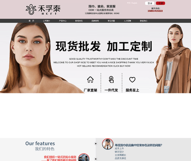 Suzhou Heft Garments & Fashion Accessories fashion famous