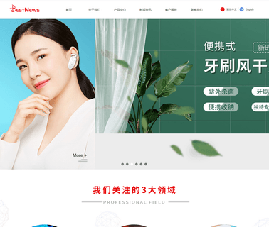 Bestnews Electronic Ware S.Z ware light