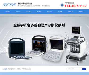 Xuzhou Belse Electronic Technology device band