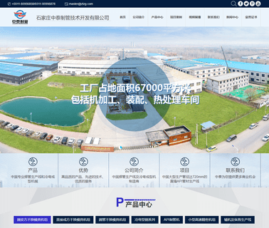 Shijiazhuang Zhongtai Pipe Technology erw stainless pipe tube