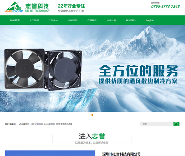 Shenzhen Ambeyond Technology cpu cooler fan