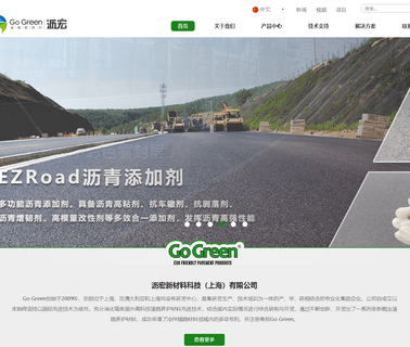 Go Green Trade Shanghai asphalt cold mix