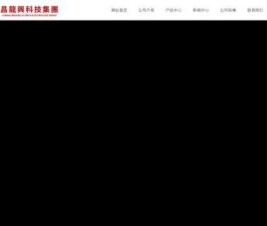 Changlongxing Science and Technology cling