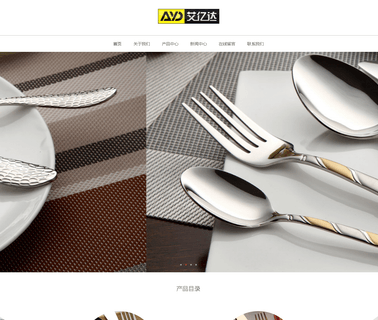 Jieyang Aiyida Stainless Steel Enterprise kitchen dinnerware set