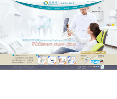 P & W Oral Care Shenzhen teeth light
