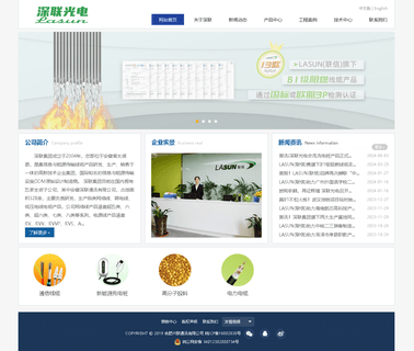Lasun Intelligent Building Technology cat6