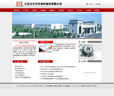 Jiangsu Liyang Automobile Seat Angle Controller auto devices