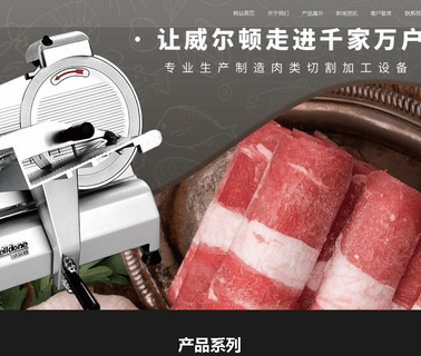 Foshan Shunde Welldone Machine Equipment mixer vegetable