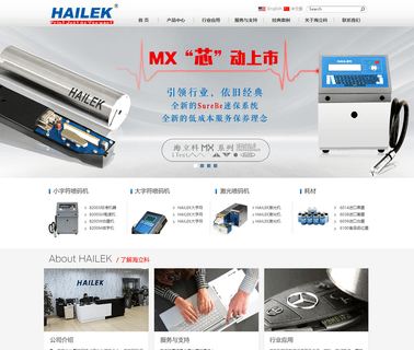 Shanghai Hailek Coding & Marking Technology barcode inkjet