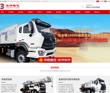 Shandong Binzhou Forging & Pressing Machinery Factory rigs water