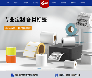 Shenzhen Likexin Industrial fax paper thermal