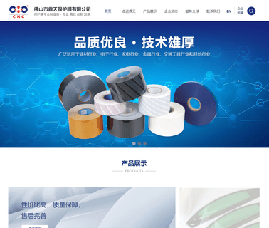 Foshan Dingtian Protective Film window camera