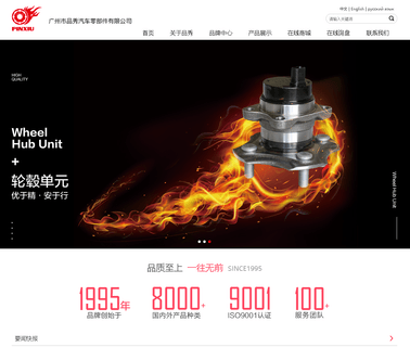 Guangzhou Pinxiu Auto Parts wheel mazda