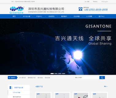 Shenzhen Gisantone Technology wifi antenna