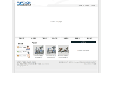 Hebei Xiaojin Machinery Manufacturing Inc. cordless clipper