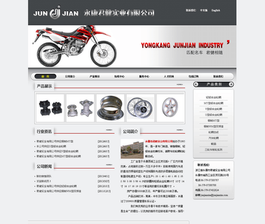 Yongkang Junjian Industrial rims steel