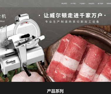 Foshan Shunde Welldone Machine Equipment stainless steel meat processing machine