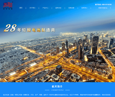 Zhongshan Spaceflight Power Supply 200ah agm