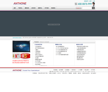 Anthone Electronic cdp