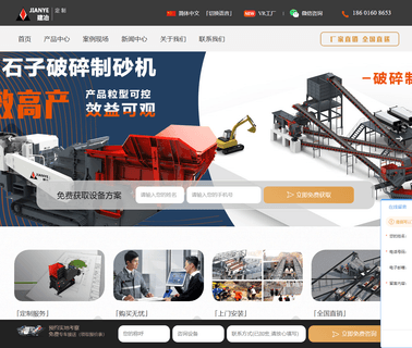 Shanghai Jianye Heavy Industry crushers impact