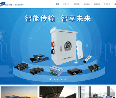 Shenzhen Qiutian Technology blocker jammer