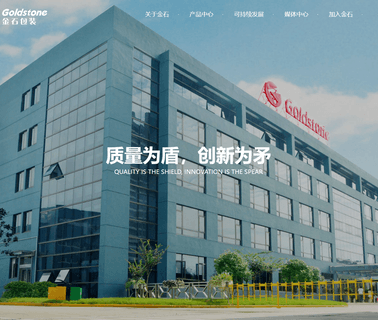 Goldstone Packaging Jiaxing goldstone