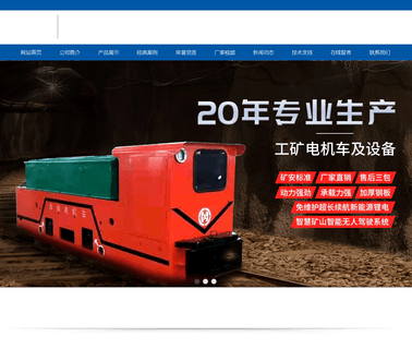 Xiangtan Huanan Electric Locomotive overhead motor