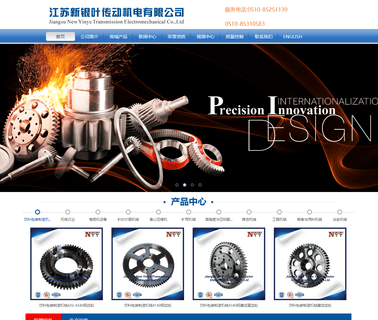 Wuxi Yinlian Gear Transmission Machinery custom made machinery