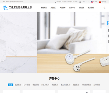 Ningbo Xuanshi Electronics cable european
