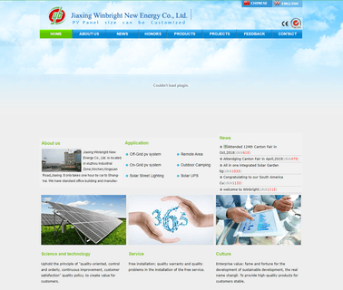 Jiaxing Winbright New Energy integrated solar panels