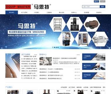 Jiangmen Equip-Master Hotel Equipment table pre