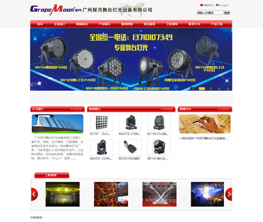 Guangzhou Tanyue Stage Lighting Equipment magic party