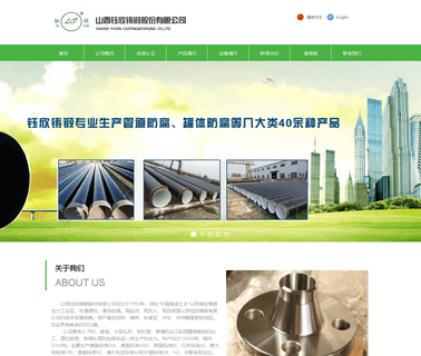 Shanxi Yuxin Casting & Forging din pipe