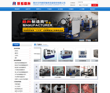 Xinxiang Sunrise Cnc Bearing Equipment internal ring
