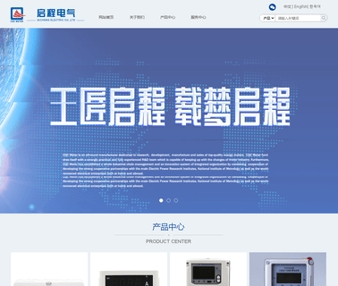 Yueqing Qicheng Electric din rail energy meter