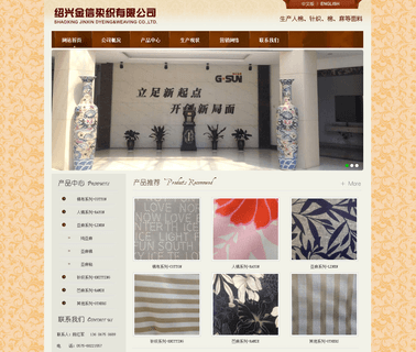Shaoxing Jinxin Dyeing & Weaving handcut voile