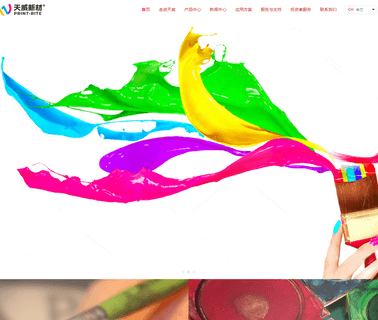 Zhuhai Free Trade Zone Neojet-Apollojet Imaging Materials free digital print